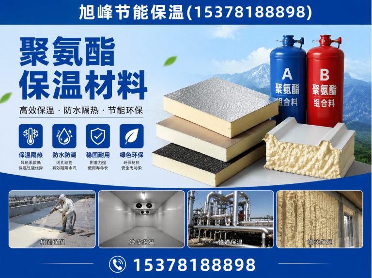 武侯区保温颗粒板展示图